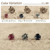 セカンドピアス チタン つけっぱなし 純チタン 天然石 3mm サファイアほか貴石 プレゼント