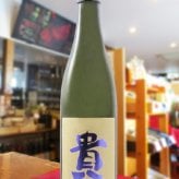 貴 ( たか ) 純米吟醸 雄町 720ml/ 山口県 永山本家酒造場【 9488 】【 日本酒 】【 ハロウィン 贈り物 ギフト プレゼント 誕生日 結婚のお祝い 】