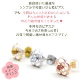 【当店オリジナル】お花の着せ替えピアス セカンドピアス K10 イメチェン 付け替え 2Way 2倍楽しめる プレゼント