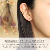 K18 ゴールド ピアス 18金 18K 18Kイエローゴールド 18Kピンクゴールド 18Kホワイトゴールド フェザー 羽 スタッドピアス 上品 メンズ レディース 誕生日 プレゼント ハロウィン 【品番：RME-FU-4263】