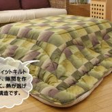 こたつ掛け布団 国内プリント こたつ厚掛け布団単品 『式部』 約205×245cm(裏地:フランネル) こたつ布団 コタツ布団 こたつふとん こたつ掛布団 冬用寝具 こたつ用掛布団 コタツ掛布団 日本製 こたつ用品 あったか リビング 和室 掛けふとん 新生活