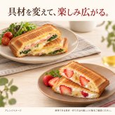 ホットサンドメーカー 電子レンジ 食洗機対応 6枚切り 8枚切り 1枚焼き ホットサンド レンジ  ホットサンド レンジメーカー レンジでホットサンドメーカー 洗える 食パン サンドイッチ