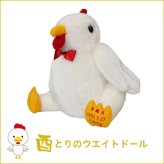 【干支 ウェイトドール】 酉（とり）のウェイトドール1体　両親 プレゼント 結婚式 挙式 披露宴 ウェディング ウエディング ブライダル ギフト メモリアル 記念日 お祝い  父 母  両親贈呈品　両親サプライズ