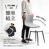 ダイニングチェア 2脚セット 「フェムト」 ONCH0279 2Pセット チェア シンプルスタイル モダン 楕円形 スチール おしゃれ 幅43.5cm 奥行49cm 高さ76.5cm (座高高さ43.5cm) ONCH0279FAWHT ONCH0279FALGY ONCH0279FADGY ONCH02