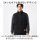 ベスト メンズ 通販 フリース メンズベスト ボアベスト 男性 防寒 防寒ベスト 暖かい 前開き 起毛 アウター インナー カジュアル シンプル 軽量 軽い ゴルフウェア トップス 誕生日 ギフト 贈り物 アウトドア キャンプ 釣り