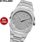 ディーワンミラノ D1 MILANO ウルトラシン リネン 腕時計 メンズ UTBJ23