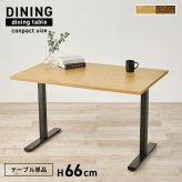 ダイニングテーブル 幅110×奥行70×66cm 長方形 テーブル単品 カフェ風テーブル 木製 天然木 美しい天板 木目柄 T字脚 コンパクト ゆっとり 北欧 リビング おしゃれ メラミン樹脂加工 新生活 カフェ 飲食店 ナチュラル