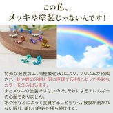 セカンドピアス チタン つけっぱなし 純チタン 3連 丸玉 スリーボール 金属アレルギー 日本製 ポスト 軸太0.75mm 長さ10mm 全8色 全品1個ずつバラ売り 医療用 おすすめ かわいい シンプル 小さめ ミニ 極小 人気 プレゼント