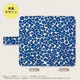 SH-04L/SHV44 AQUOS R3 手帳型スマホケース カバー 豹柄 青 クリア  nk-004s-r3-dr895