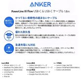 Anker 1.8mケーブル 急速充電 USB-C & USB-C ケーブル　Power Line III Flow usb-c ミッドナイトブラック　A8553N12 最大240Wの高出力 ・ノートパソコン・タブレット・スマートフォンなど幅広い機器対応