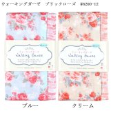 ウォーキングガーゼ 日本製 ギフト プレゼント