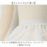 パニエ 子供 通販 ドレスインナー チュールスカート ボリュームアップ ペチコート キッズドレス 発表会 結婚式 おしゃれ アンダーウェア ピュアホワイト ウエストゴム 子供用 フォーマル 女の子 スカート用下着 かわいい