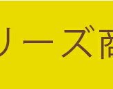 デスク チェア 高さが2段階に調整できるコンパクトツイン ”Crecimiento”。高さだけではなく用途に合わせてラック位置や天板のサイズが変えられるマルチなツイン 新生活