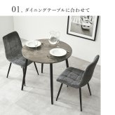 ダイニング家具 ダイニングチェア 2脚組 2脚セット 幅45 奥行54 高さ80 座面高41cm ファブリック 張地 ポリエステル 脚 スチール 組立式 送料無料 北欧 おしゃれ モダン コンパクト 食卓 リビング 家具 カフェ風 快適 座り心地 グレー