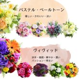 【おまかせアレンジメントＳsize】即日発送 送料無料 生花アレンジメント 生花 アレンジメント 色を選んでおまかせ 誕生日 お祝い 結婚式 展示会 楽屋花 出産お祝い 記念日ギフト 父の日 母の日 敬老の日 お見舞い プレゼント お中元 お歳暮 お彼岸
