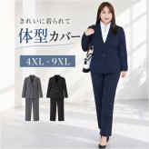 パンツスーツ レディース 大きいサイズ 通販 セットアップ 上下セット 上下 2点セット テーラードジャケット ダブルボタン ロングパンツ ストレッチ ぽっちゃり 体型カバー ゆったり ビジネス 通勤 リクルート 就活 ママスーツ フォーマル セレモニー