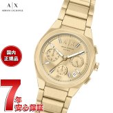 A|X アルマーニ エクスチェンジ ARMANI EXCHANGE 腕時計 レディース クロノグラフ SYNC ステンレス AX6034【2026 新作】