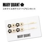 【公式】MARY QUANT マリークヮント コネクトエポデイジー ヘアピンセット（ブラック×ホワイト）