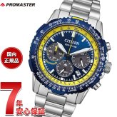 シチズン プロマスター スカイ CITIZEN PROMASTER SKY エコドライブ 腕時計 メンズ CA4667-53L ブルーエンジェルス Blue Angels Model【2026 新作】