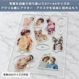 【アクリルビュッフェ】アクリル板に好きなだけ オリジナル アクリルキーホルダー アクリルスタンド 子供 ペット アクキー アクスタ 敬老の日 孫 母の日 父の日 写真入り プレゼント
