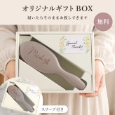 【 送料無料 】【 名入れ ヘアブラシ -HODOKA- 】 誕生日 プレゼント 女性 女友達 ギフト ヘアブラシ 豚毛 母の日 敬老の日 クリスマス 30代 40代