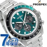 セイコー プロスペックス スピードタイマー ソーラー 腕時計 ブランド メンズ クロノグラフ SEIKO PROSPEX HBJ003P アナログ グリーン