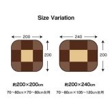 省スペース こたつ布団 正方形 無地 洗える 約200×200cm