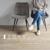 ボックスステッチチェアー ONDC-0051 チェア 家具 リビング ダイニングチェア インテリア アンティーク かっこいい おしゃれ 椅子 高級感 ゆったり レザー ブラウン ベージュ グレー ベロア ボックス ステッチ 新生活