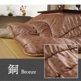 こたつ布団 洗える 長方形 国産 掛け単品 高級感 ジャガード 約205×245cm 高級感のある 洗える日本製こたつ布団 ポリエステル 綿 フランネル こたつ掛布団 こたつふとん コタツ掛け布団 コタツ掛布団 こたつ用品 冬用 冬物 寝具 寝室用品