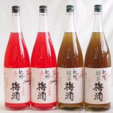 梅酒4本セット(赤しそ赤い梅酒(和歌山) 緑茶梅酒(和歌山県)) 1800ml×4本
