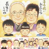 喜寿の記念に、贈った瞬間の笑顔まで楽しみになる一枚。下書き確認ができるので、安心して贈れます。 ギフト 喜寿祝い 似顔絵 プレゼント 手描き 贈り物 名入れ 喜寿 記念 古希 長寿 大人数 おばあちゃん おじいちゃん 祖父母 下書き確認 修正無料 名入れ サプライズ 喜ばれる 宝物 一生もの 一生もの 喜寿 長寿祝い 77歳 結婚祝い 白寿祝い 同窓会 お祝い返し ブライダルギフト 記念日 初任給
