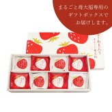 京都 養老軒 博多あまおう まるごと苺大福 8個入(お歳暮 御歳暮 和菓子 お菓子 スイーツ ギフト プレゼント 贈り物 お祝い 内祝い 結婚祝い 結婚内祝い 出産内祝い 手土産 お返し お礼 快気祝い 退職祝い 引越祝い 詰め合わせ 個包装 挨拶 人気 おすすめ)