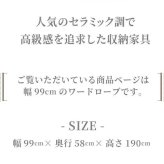 ラック ワードローブ クローゼット 服吊り ロッカー タンス 開き戸 引き出し おしゃれ 衣類収納 洋服収納 ホワイト ブ 石目調 石目柄 セラミック柄 モダン 家具 お掃除ロボット対応 新生活