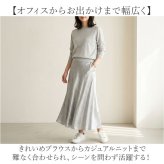 マーメイドスカート おしゃれ 通販 サテンスカート マキシ丈スカート ロングフレア ウエストゴム レディースファッション ロングスカート きれいめ オフィスカジュアル ボトムス オシャレ かわいい 光沢感 上品エレガント 大人可愛い 婦人服
