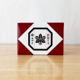 干支 置物 薬師窯 染錦招福未 (親子)  61 干支の置物 羊 未 未年 陶器 ひつじ ヒツジ 2027年  干支置物 薬師 窯 の 置物 飾り 2027 迎春 正月 縁起 粗品 景品 伝統工芸・陶器の和遊感