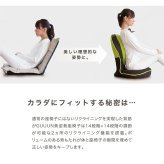 姿勢サポート座椅子 背筋がGUUUN 美姿勢座椅子 子供 椅子 学習椅子 背筋サポート リクライニング コンパクト キッズ ジュニア 中学生 高校生 成長期 勉強 学習 ゲーム 読書 デスクワーク 座り姿勢 子供部屋 チェア 座いす 男の子 女の子 誕生日 入学祝い 進学祝い プレゼント ギフト