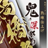 名入れ お酒 焼酎 黒霧島 赤霧島 茜霧島 飲み比べ 900 ボトル 辛口 セット 25度 芋 900ml 芋焼酎内 贈答 名前入り プレゼント ギフト 面白い センス 定年退職 還暦祝い 退職祝い 男性 女性 お祝い 古希 喜寿 傘寿 米寿 卒寿 白寿 百寿 敬老の日