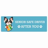 カーサイン 高齢者マーク SENIOR SAFE DRIVER パピヨン ステッカー シール 長方形 15x5cm 肉球 日本製 車