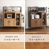キッチンボード カップボード ヴィンテージレンジ台 GREACK-グリック- GCK-90R--WAL ウォールナット レンジ台 ホームテイスト キッチン収納 作業台 ガラス扉 スチール 可動棚 高さ調整 コンパクト 新生活