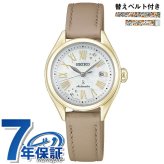 セイコー ルキア リバティ 自動巻き 腕時計 ブランド レディース 数量限定 替えベルト SEIKO LUKIA HEA005J アナログ ホワイトシェル ベージュ 白