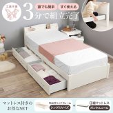 ベッド 寝具 組立簡単 シングル 木製 すのこ 2口コンセント付き 棚付き 宮棚 床下収納 天然木 耐荷重200kg スノコ床 新生活 フレーム 引っ越し 子供部屋 スノコ ハイタイプ フロア スリム コンパクト 頑丈 丈夫 寝室 一人暮らし