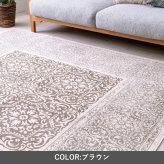 ラグ カーペット 『アーサー』 200×250cm