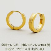 【2個で送料無料】ピアス 輪っか フープ 金属アレルギー ゴールド YG 中折れ ダイヤカット 打ち出し 3×15mm 片耳 メンズ レディース つけっぱなし ひっかからない プレゼント