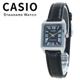 箱なし カシオ 腕時計 レディース CASIO ブラック シルバー ローマ数字 スクエア 長方形 小さめ レザーベルト 革ベルト 海外モデル 逆輸入 シンプル 上品 仕事 通勤 誕生日 プレゼント ギフト 成人 卒業 入学