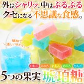 琥珀糖 伝統和菓子 詰め合わせ 計3箱 和菓子 寒天菓子 伝統菓子 お茶菓子 おやつ お茶請け ポスト投函便