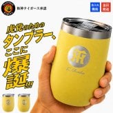 阪神タイガース 承認 名入れ タンブラー カップ ステンレス 保温 保冷 350ml 野球 洗いやすい シンプル おしゃれ かわいい 男性 女性 卒業 名前入り プレゼント ギフト 誕生日 オリジナル 名前入り おそろい 退職祝い 記念品 おしゃれ 面白い センス 古希 喜寿 傘寿 米寿 卒寿 白寿 百寿 敬老の日