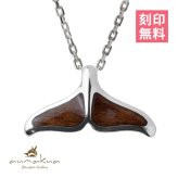 ハワイアンジュエリー コアウッド ホエールテール ネックレス 刻印 無料 精霊の宿る木 お守り aumakua シンプル シルバー925 ギフトラッピング可能 チェーン 長さ選べる aumakua メンズ レディース 誕生日 プレゼント ハロウィン 【品番：CG-024-61-02】