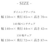 ダイニング3点セット 対面3点セット 大 150テーブル 140ベンチチェア 150チェア 3点セット ダイニング ベンチ ベンチチェア 北欧 ヴィンテージおしゃれ 長椅子 ダイニングチェア 疲れにくい ダイニングセット 食卓3点セット 2人用ダイニング 新生活
