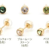 セカンドピアス つけっぱなし レディース K18 18金 天然石 3mm くるりんピアス 【品質保証書つき】 軸太0.65mm 軸長10mm 金属アレルギー 18金 18K フクリン ベゼルセッティング 片耳 片方 ピアス 誕生石 シンプル 一粒 メンズ 日本製