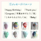 【推し色バルーンアレンジメント】【バルーン＋かすみ草】【選べるバルーン】【 選べる9色】【 Sサイズ】【パネル持込み可】【送料無料】 誕生日 生誕祭 コンサート イベント ライブ リリイベ 結成記念日  推し色 メンカラ 応援上映 交流会 推し会 映え 推し活 推し色フラワーアレンジメント メンバーカラー 推しカラーで贈る生誕祭
